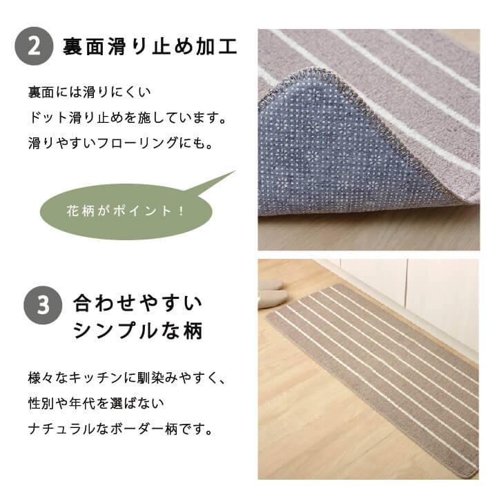 キッチンマット シンプ BE 45X180 45×180cm ラグマット カーペット ラグ 絨毯