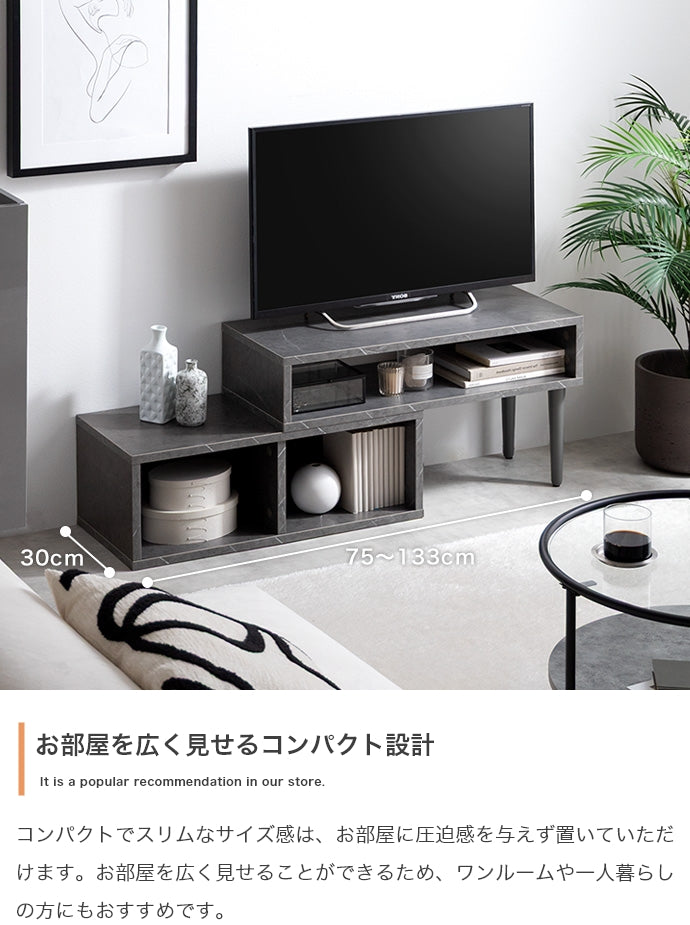 テレビ台 幅75?133cm 伸縮型テレビボード ローボード TVボード AVボード テレビボード