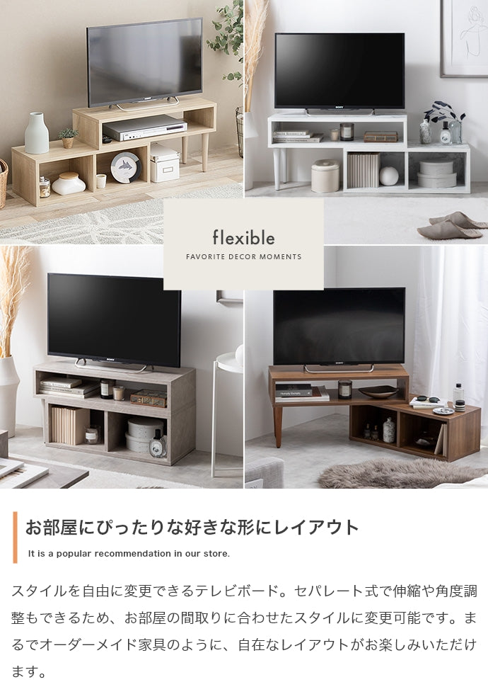 テレビ台 幅75?133cm 伸縮型テレビボード ローボード TVボード AVボード テレビボード