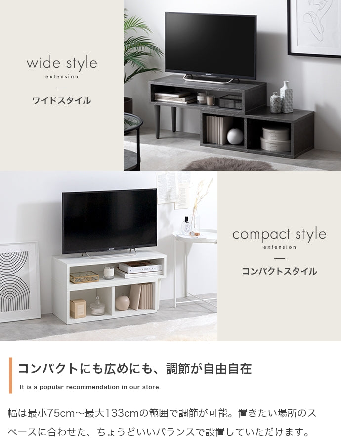 テレビ台 幅75?133cm 伸縮型テレビボード ローボード TVボード AVボード テレビボード