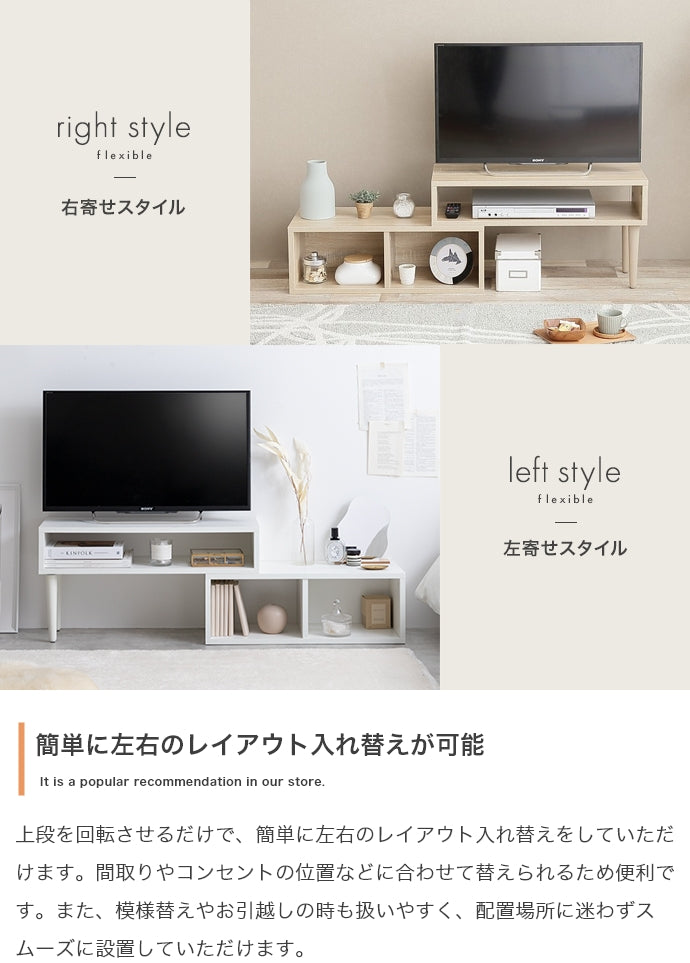 テレビ台 幅75?133cm 伸縮型テレビボード ローボード TVボード AVボード テレビボード