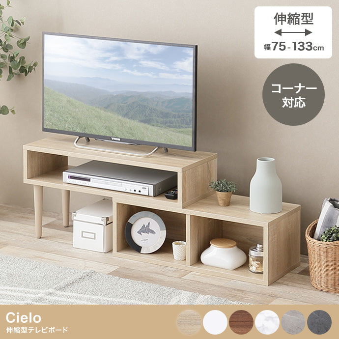 テレビ台 幅75?133cm 伸縮型テレビボード ローボード TVボード AVボード テレビボード