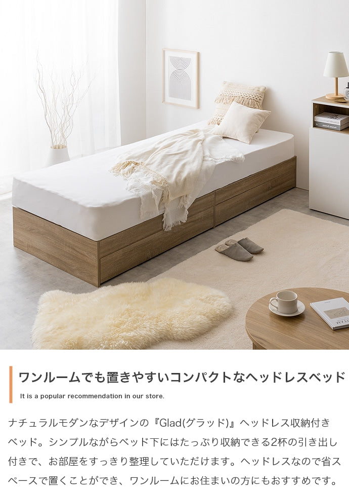 ベッド シングル セミシングル Glad ヘッドレス収納付きベッド すのこベッド パイプベッド