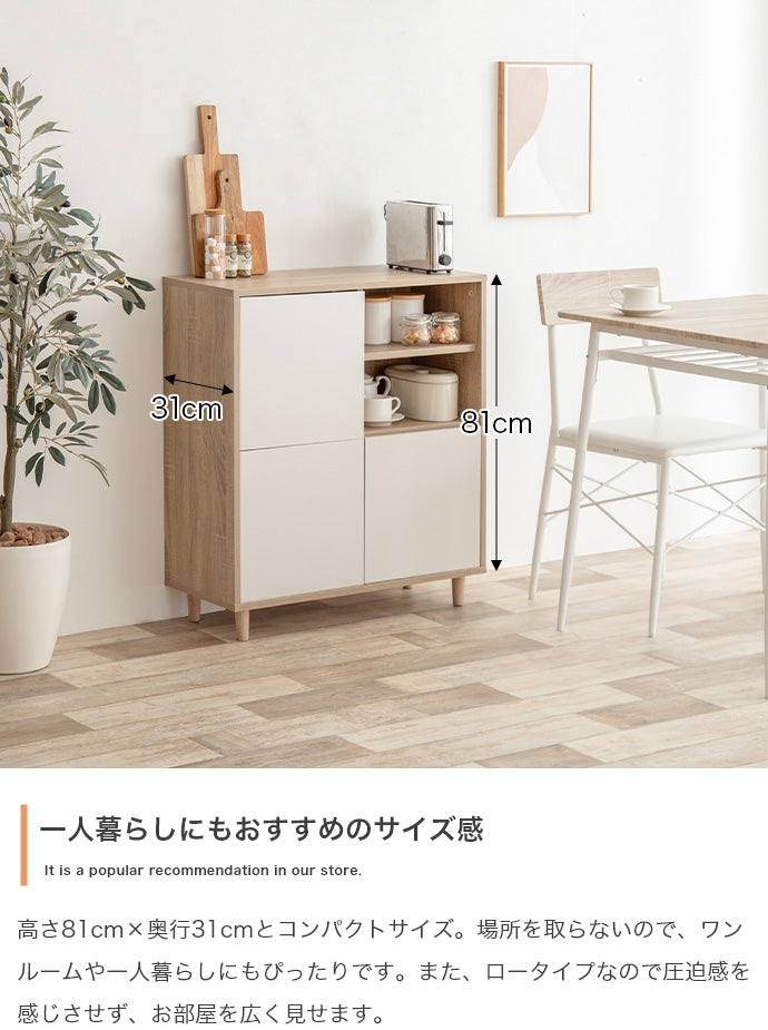 キャビネット Erin バイカラースクエアキャビネット サイドボード リビングボード