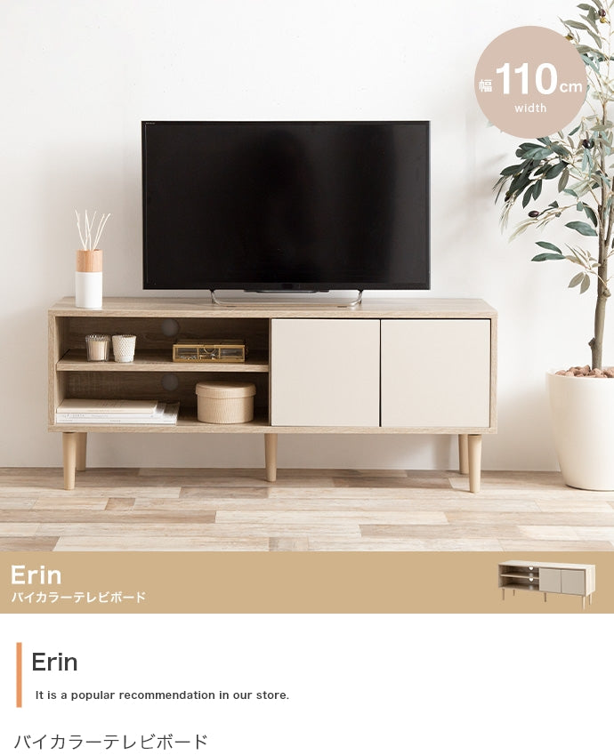 テレビ台 Erin バイカラーテレビボード ローボード TVボード AVボード テレビボード
