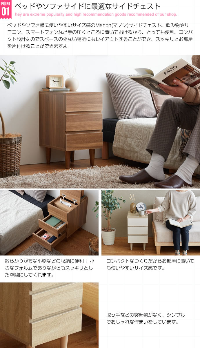 チェスト Manon サイドチェスト 衣類収納