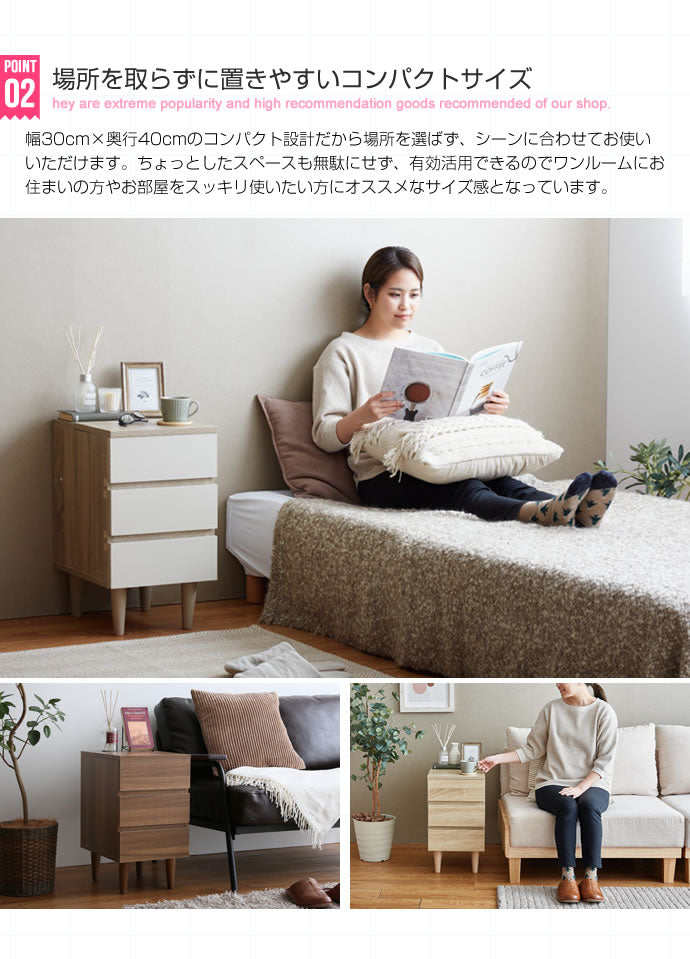 チェスト Manon サイドチェスト 衣類収納