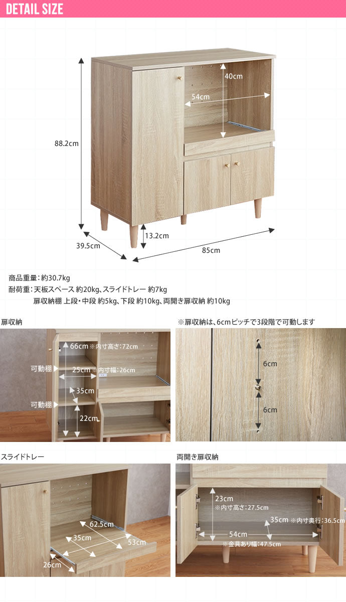キッチン収納 幅85cm Lucas 脚付きレンジ台