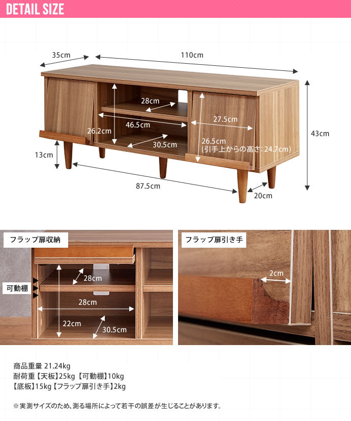 テレビ台 幅110cm Tonny フラップ扉テレビ台 ローボード TVボード AVボード