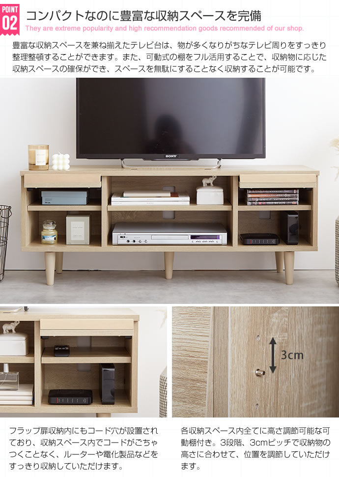 テレビ台 幅110cm Tonny フラップ扉テレビ台 ローボード TVボード AVボード