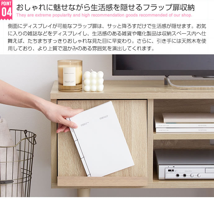 テレビ台 幅110cm Tonny フラップ扉テレビ台 ローボード TVボード AVボード