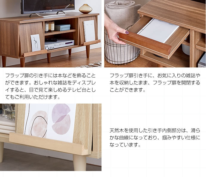 テレビ台 幅110cm Tonny フラップ扉テレビ台 ローボード TVボード AVボード