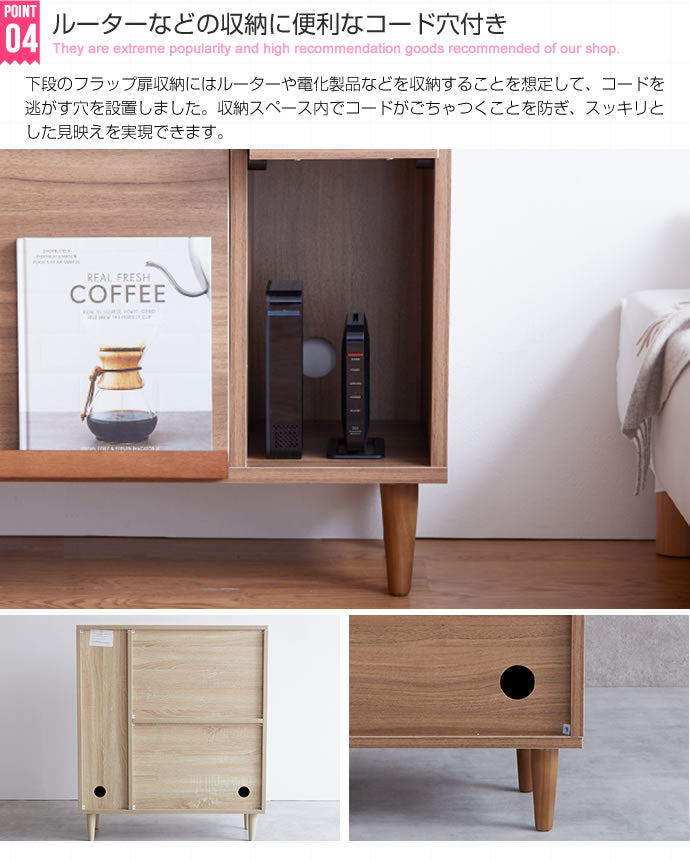 キャビネット 幅81cm Tonny フラップ扉キャビネット サイドボード リビングボード