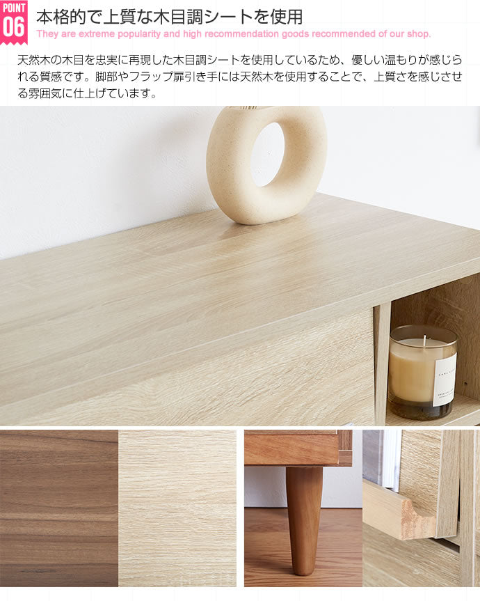 キャビネット 幅81cm Tonny フラップ扉キャビネット サイドボード リビングボード