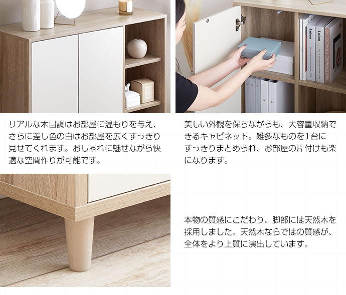 キャビネット 幅96cm Erin バイカラーキャビネット サイドボード リビングボード