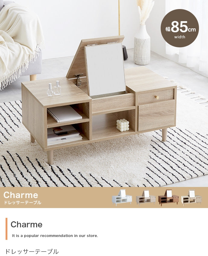 テーブル Charme ドレッサーテーブル リビングテーブル