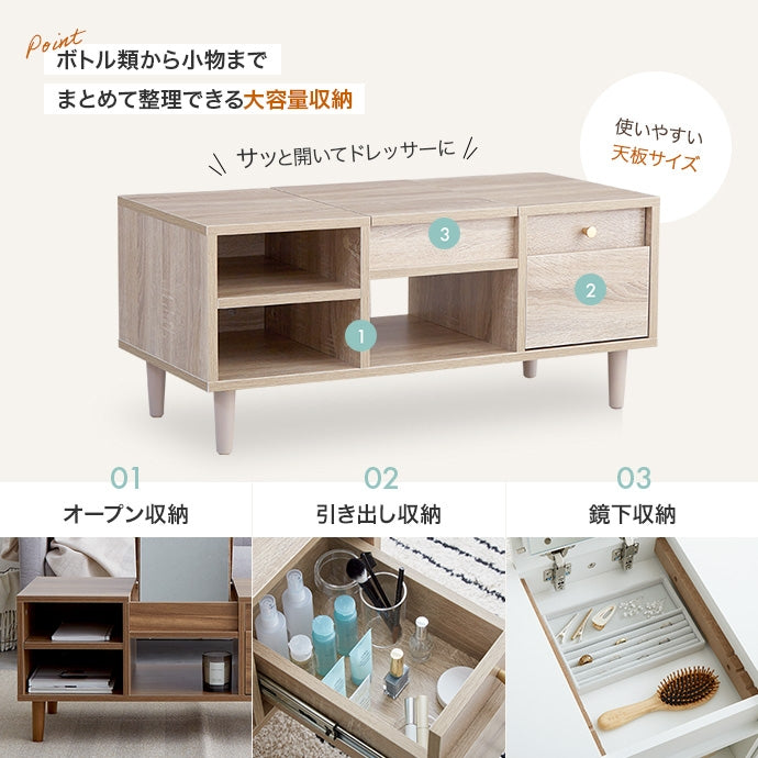 テーブル Charme ドレッサーテーブル リビングテーブル
