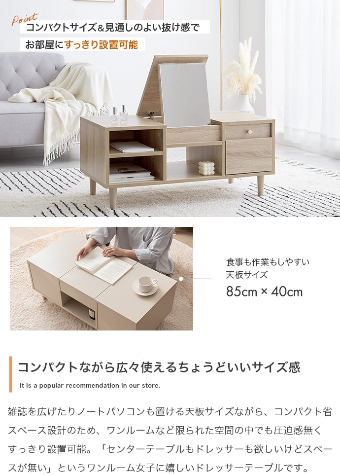 テーブル Charme ドレッサーテーブル リビングテーブル