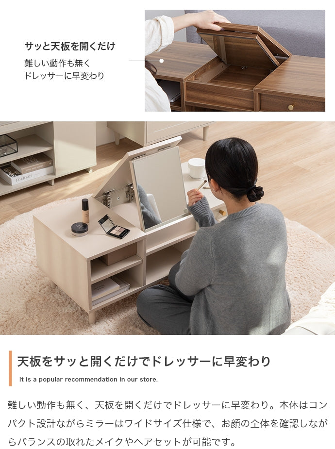 テーブル Charme ドレッサーテーブル リビングテーブル