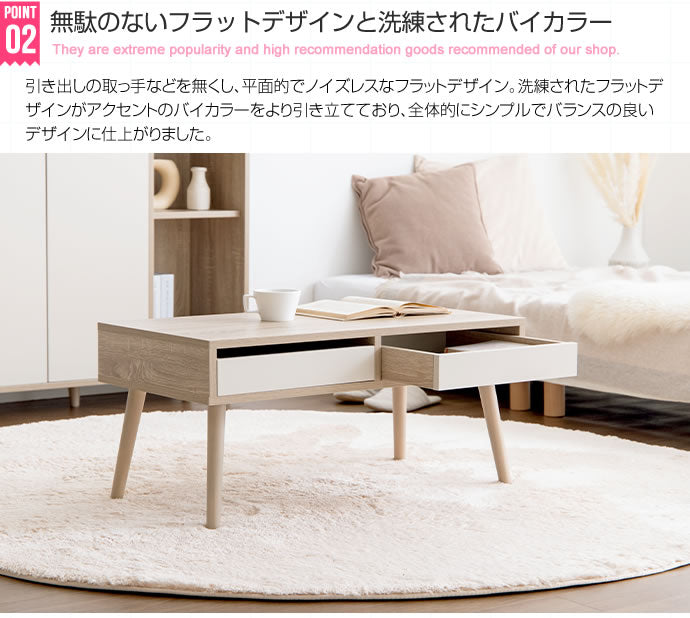テーブル 幅80cm Rasia 引き出し付きセンターテーブル リビングテーブル 引き出し付き