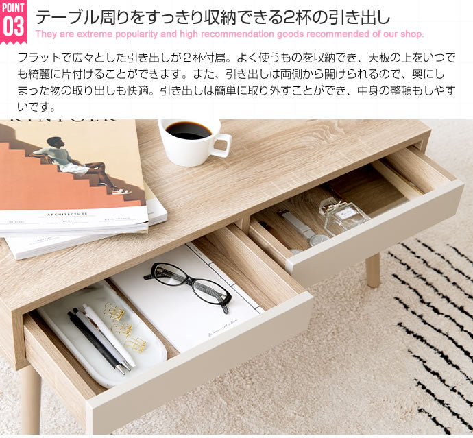 テーブル 幅80cm Rasia 引き出し付きセンターテーブル リビングテーブル 引き出し付き