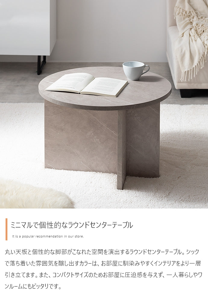 テーブル 幅55cm Luna ラウンドセンターテーブル リビングテーブル