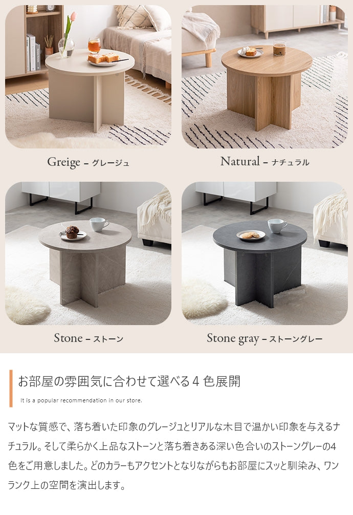 テーブル 幅55cm Luna ラウンドセンターテーブル リビングテーブル