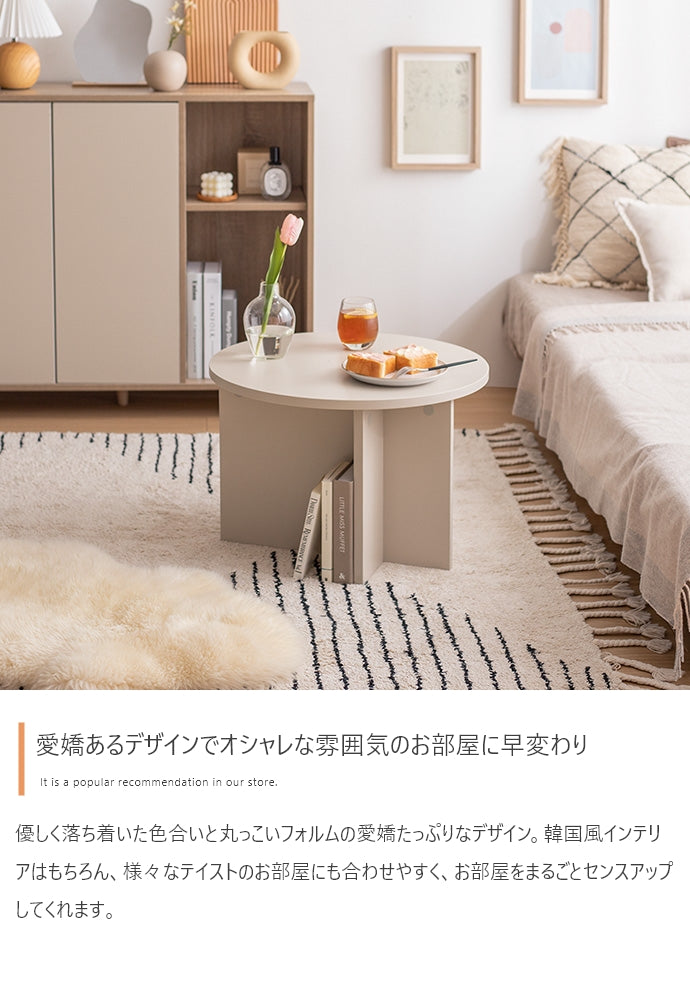 テーブル 幅55cm Luna ラウンドセンターテーブル リビングテーブル