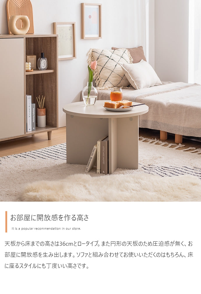 テーブル 幅55cm Luna ラウンドセンターテーブル リビングテーブル