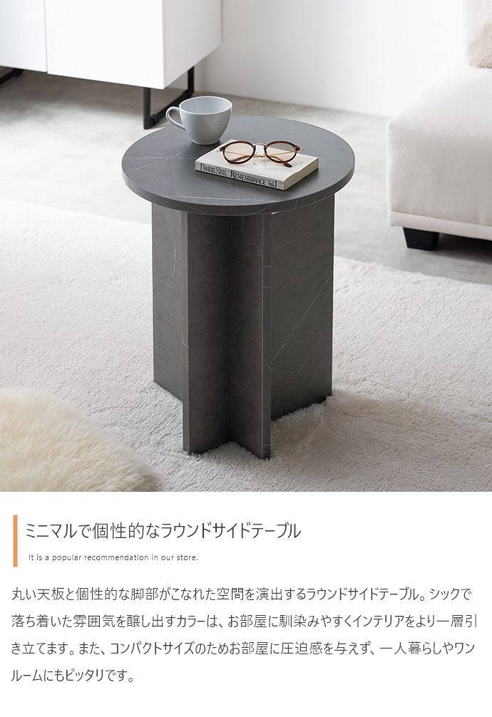 テーブル 幅40cm Luna ラウンドサイドテーブル リビングテーブル