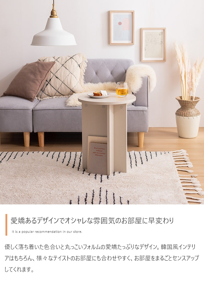 テーブル 幅40cm Luna ラウンドサイドテーブル リビングテーブル