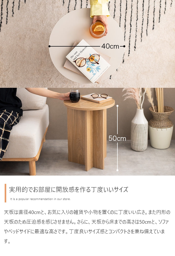 テーブル 幅40cm Luna ラウンドサイドテーブル リビングテーブル