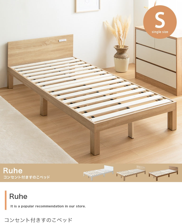 ベッド シングル Ruhe コンセント付きすのこベッド すのこベッド パイプベッド ベット すのこ