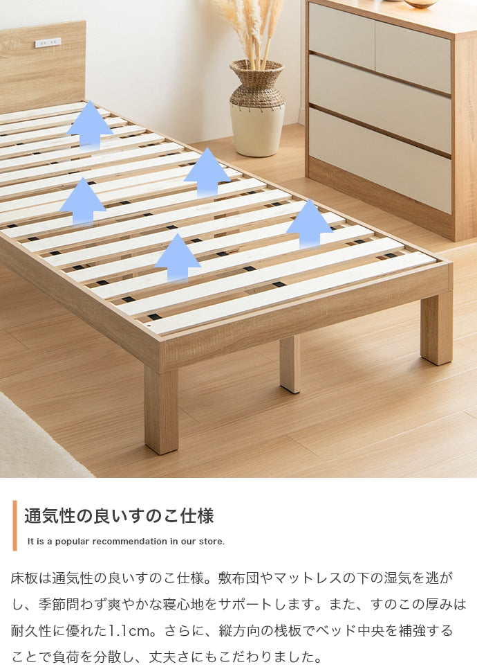 ベッド シングル Ruhe コンセント付きすのこベッド すのこベッド パイプベッド ベット すのこ