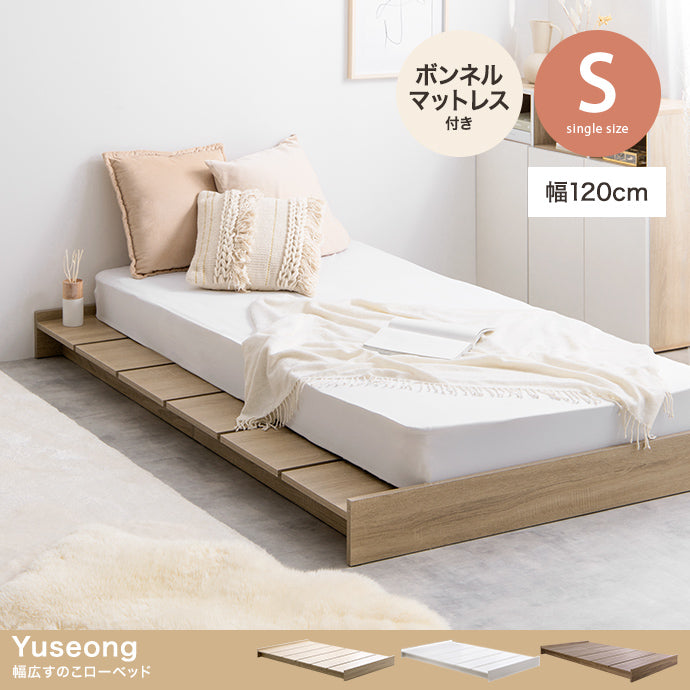 ベッド シングル Yuseong 幅120cm幅広すのこローベッド すのこベッド パイプベッド