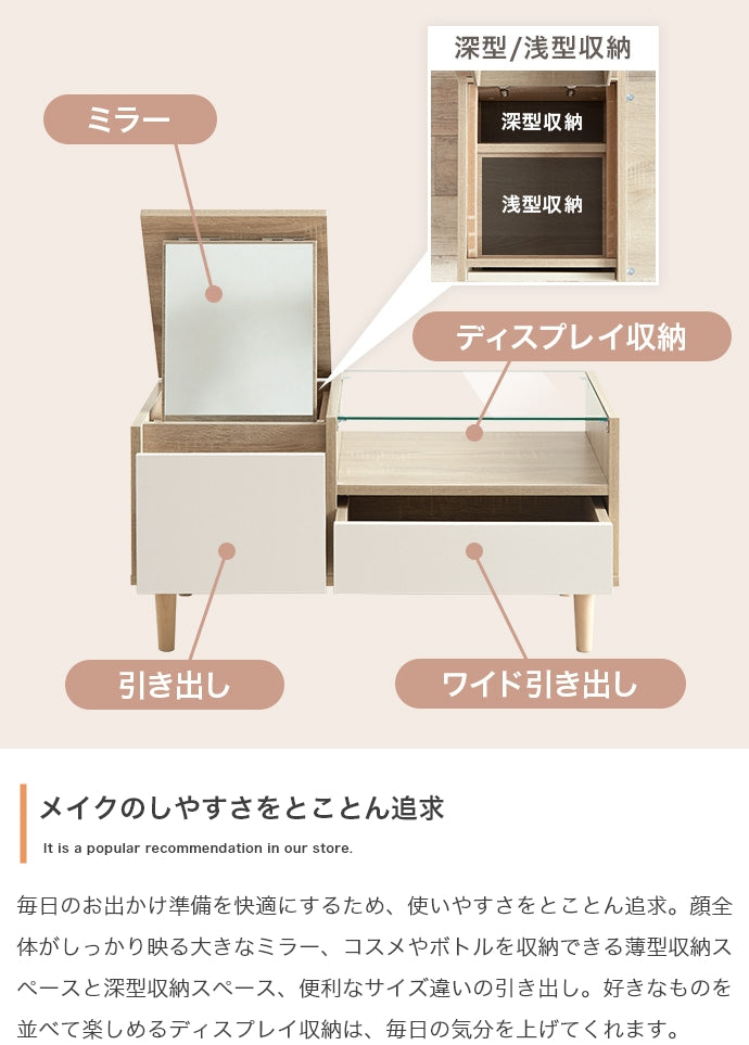 テーブル Erin ディスプレイ収納付きドレッサーテーブル リビングテーブル