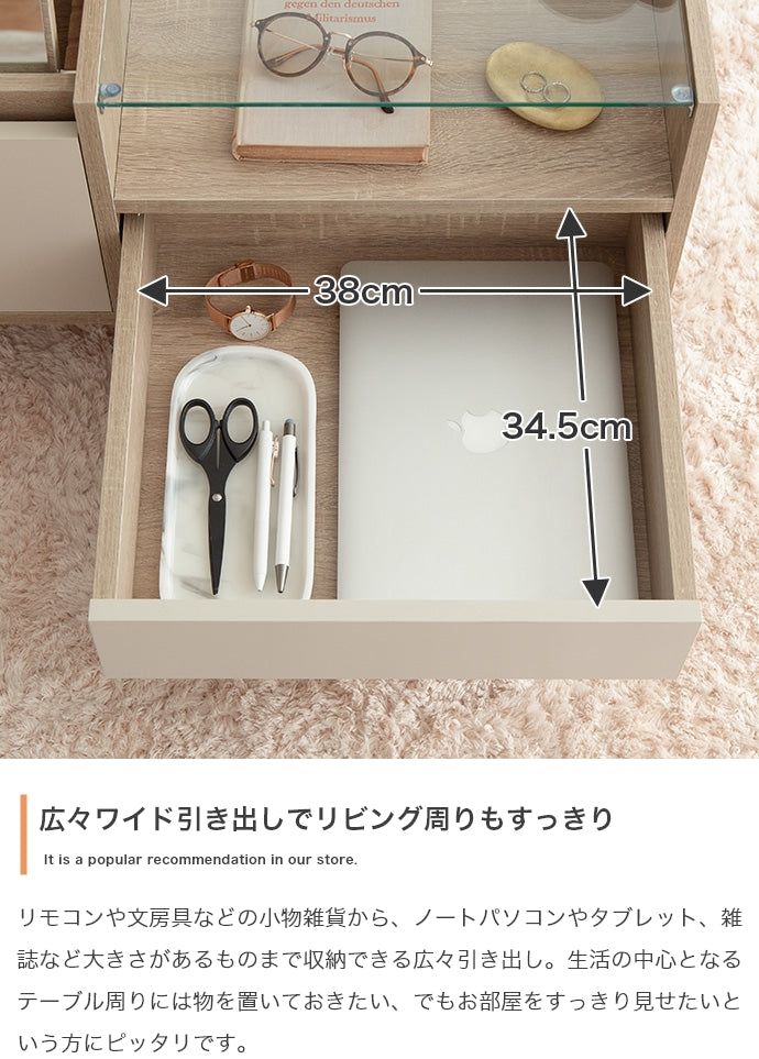 テーブル Erin ディスプレイ収納付きドレッサーテーブル リビングテーブル