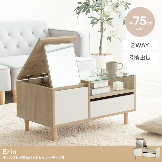テーブル Erin ディスプレイ収納付きドレッサーテーブル リビングテーブル