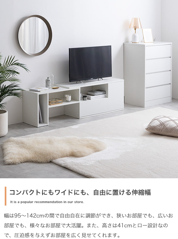 テレビ台 Irise 伸縮テレビ台 ローボード TVボード AVボード テレビボード テレビスタンド