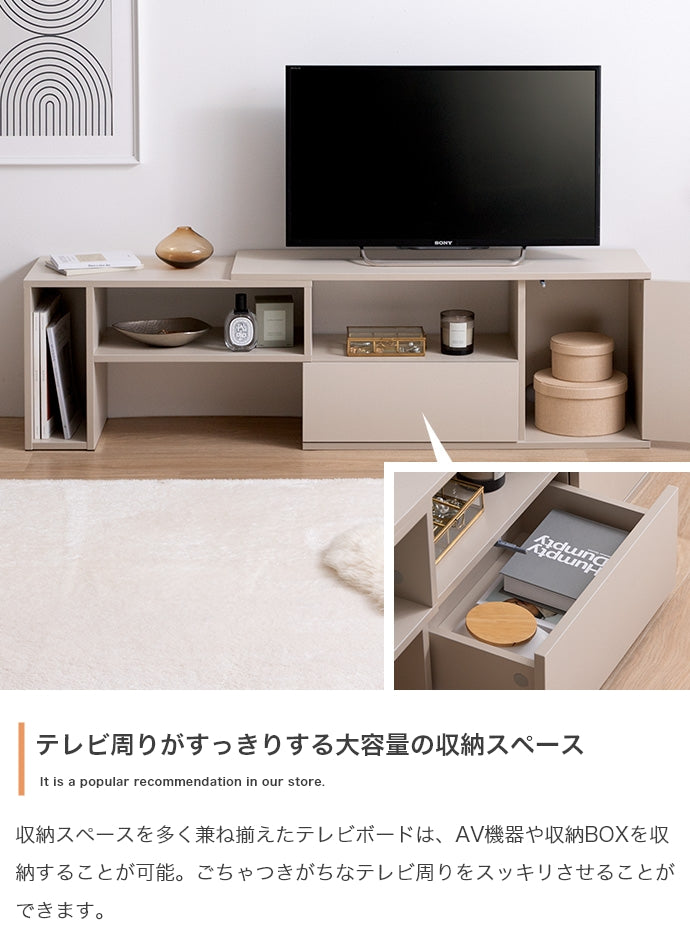 テレビ台 Irise 伸縮テレビ台 ローボード TVボード AVボード テレビボード テレビスタンド