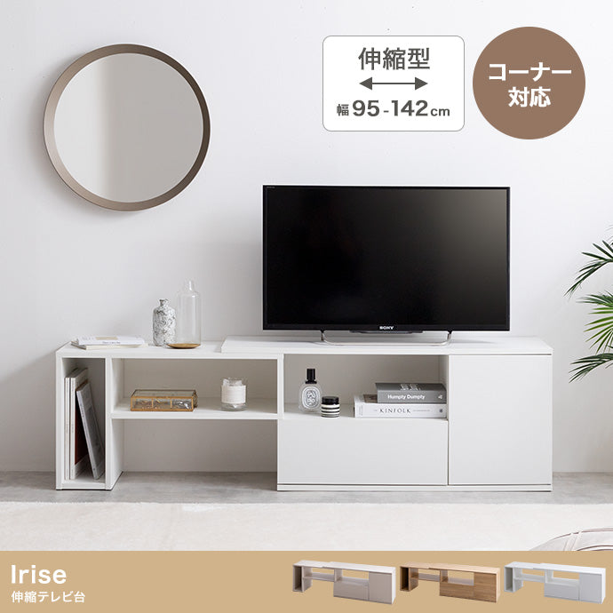 テレビ台 Irise 伸縮テレビ台 ローボード TVボード AVボード テレビボード テレビスタンド
