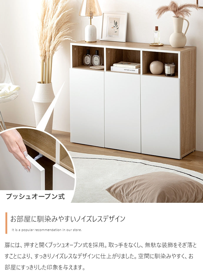 キャビネット 幅96cm Canon サイドボード リビングボード