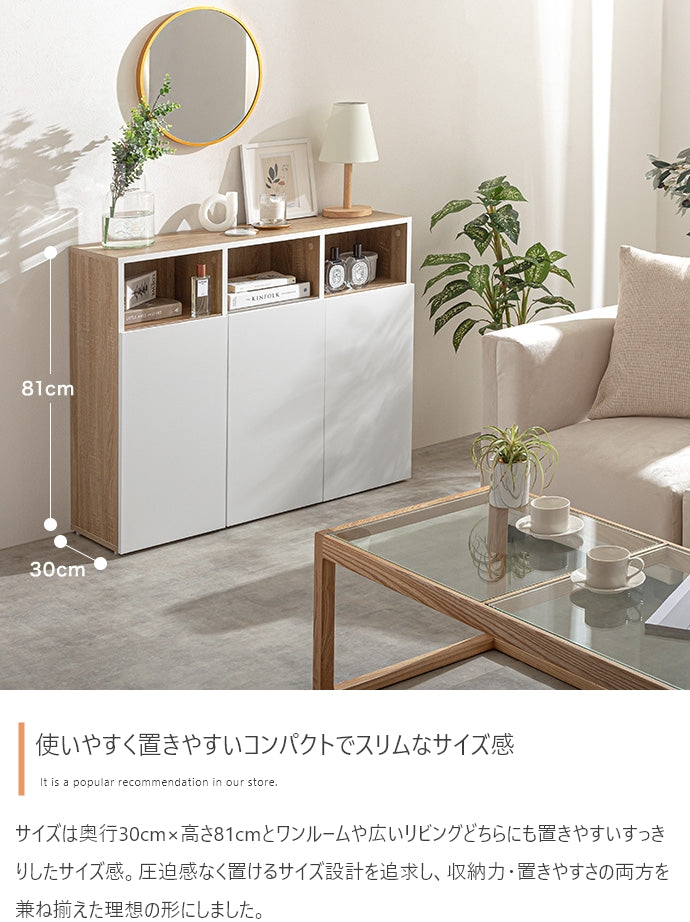 キャビネット 幅96cm Canon サイドボード リビングボード