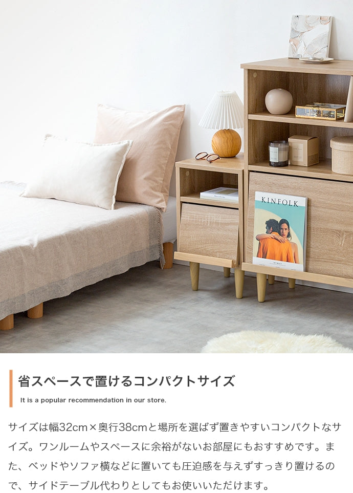 キャビネット 幅32cm Tony フラップ扉サイドキャビネット サイドボード リビングボード