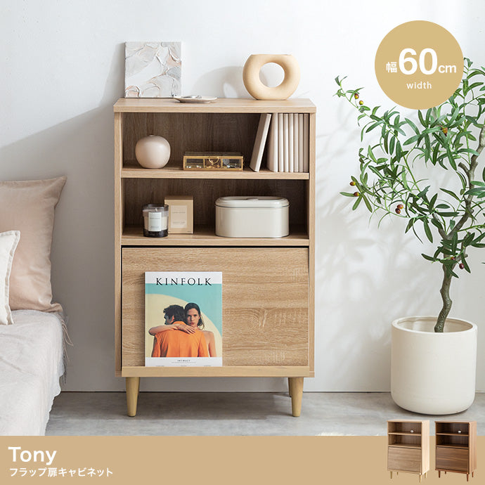 キャビネット 幅60cm Tony フラップ扉キャビネット サイドボード リビングボード