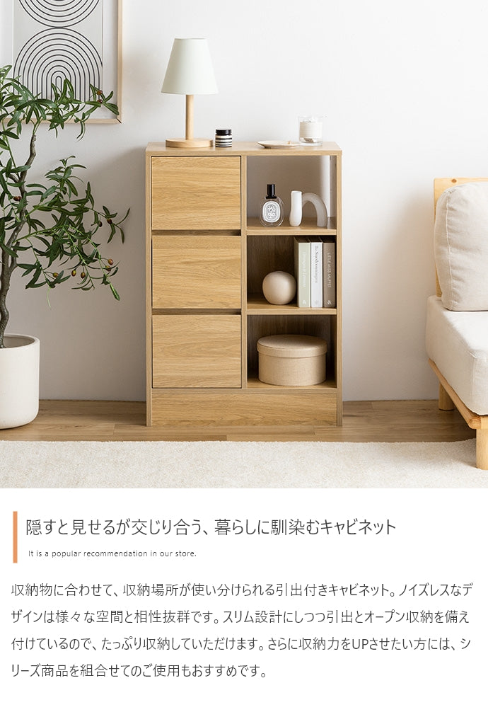 キャビネット 幅60cm Sunap 引出付きキャビネット サイドボード リビングボード