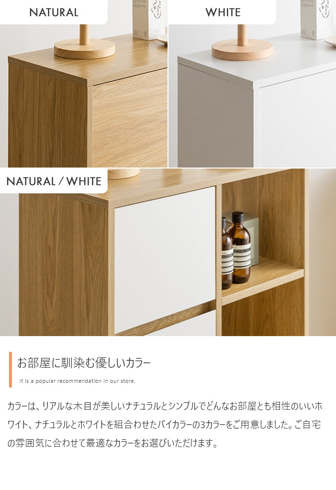 キャビネット 幅60cm Sunap 引出付きキャビネット サイドボード リビングボード