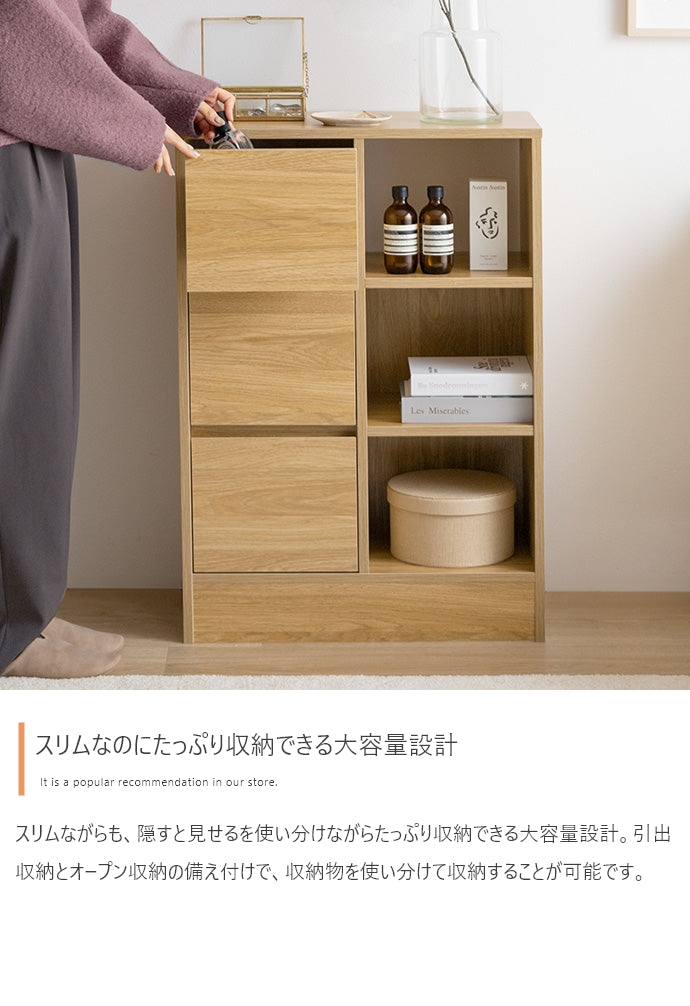 キャビネット 幅60cm Sunap 引出付きキャビネット サイドボード リビングボード