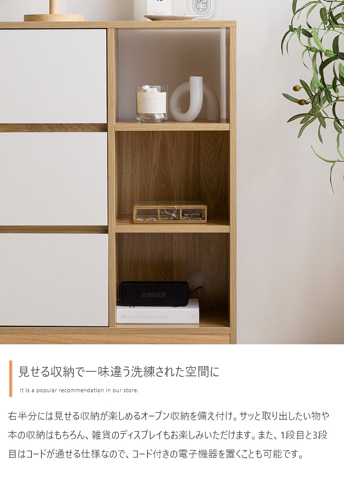 キャビネット 幅60cm Sunap 引出付きキャビネット サイドボード リビングボード