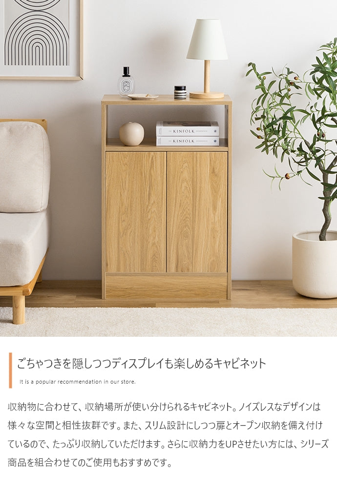 キャビネット 幅55cm Sunap サイドボード リビングボード